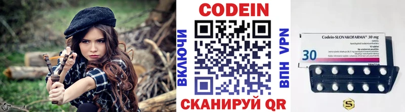 Codein напиток Lean (лин) Дубна
