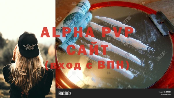 ALPHA-PVP Бородино